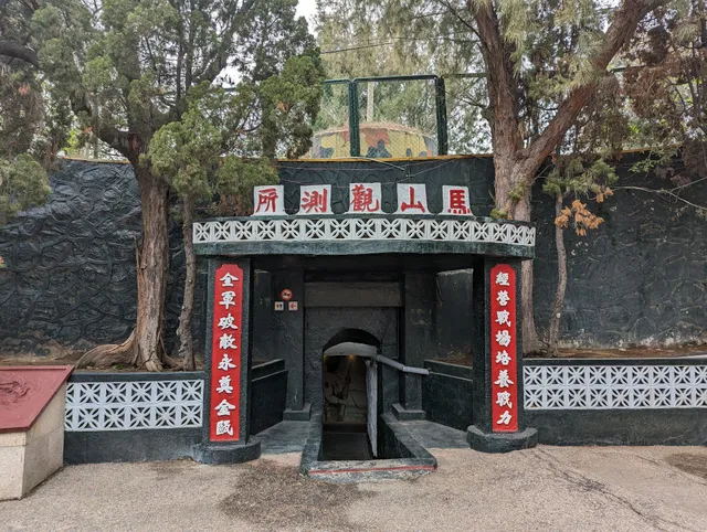 Mashan Observation Post