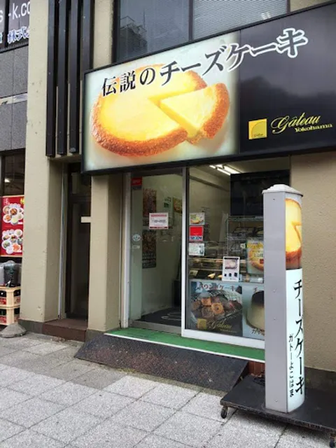 Gatoyokohama Kannaiten