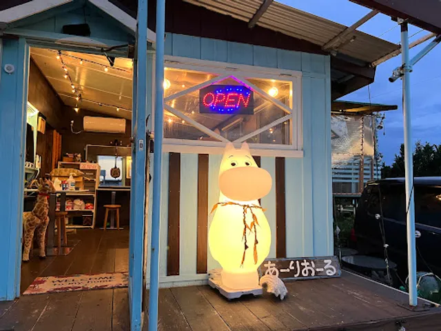 あーりおーるカフェ&ハウス