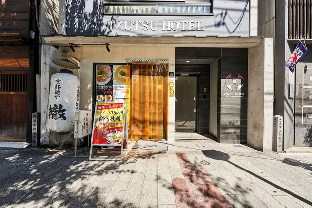 IZUTSU HOTEL KYOTO TAKASEGAWA-BETTEI