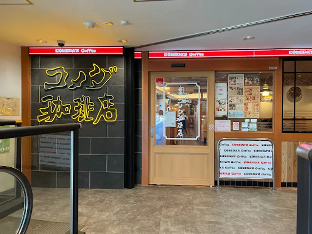 味の食彩館みぞのくち