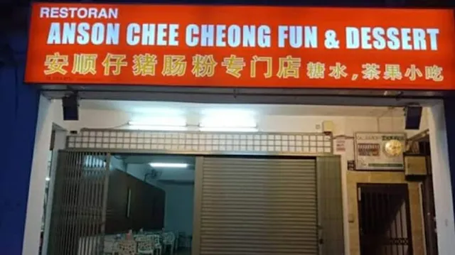 Anson Chee Cheong Fun
