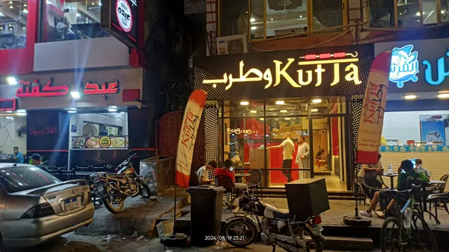 مطعم كفته وطرب