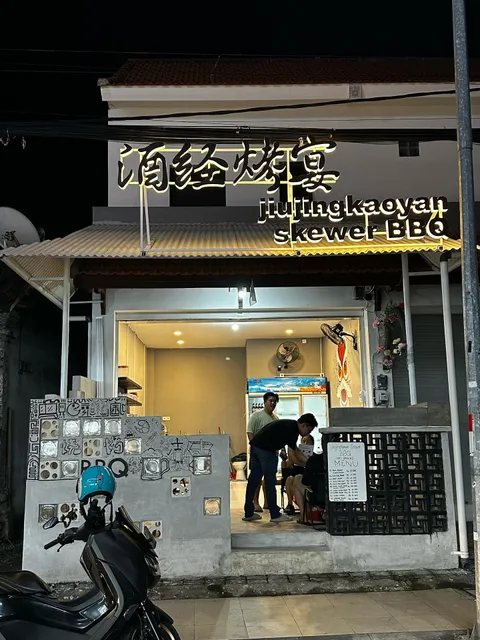 Jiujingkaoyan skewer BBQ 酒经烤宴