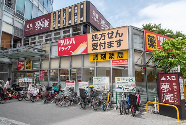 Tsuruha Drug Shinjuku Kamiochiai