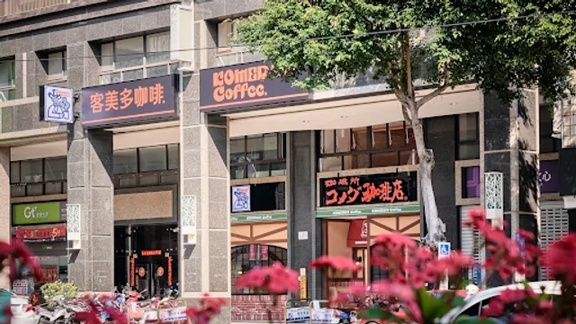 Komeda‘s Coffee
