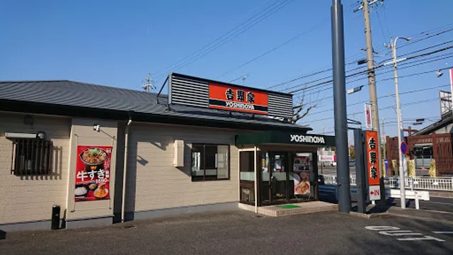 Yoshinoya