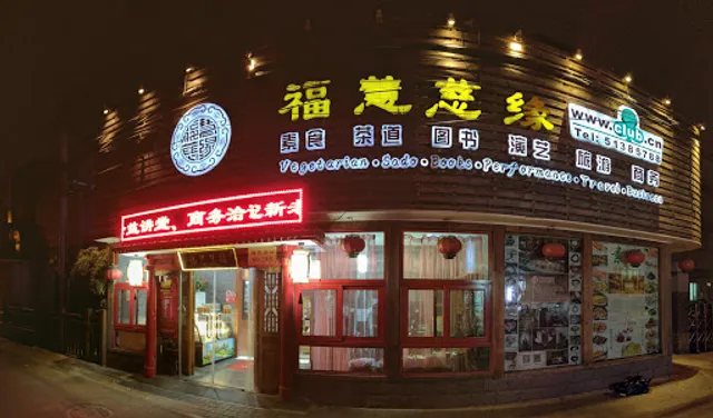 Fuhui Ciyuan
