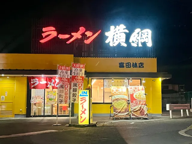 Ramen Yokozuna Tondabayashi