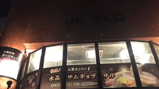 大韓民食ボッコチュクチェ