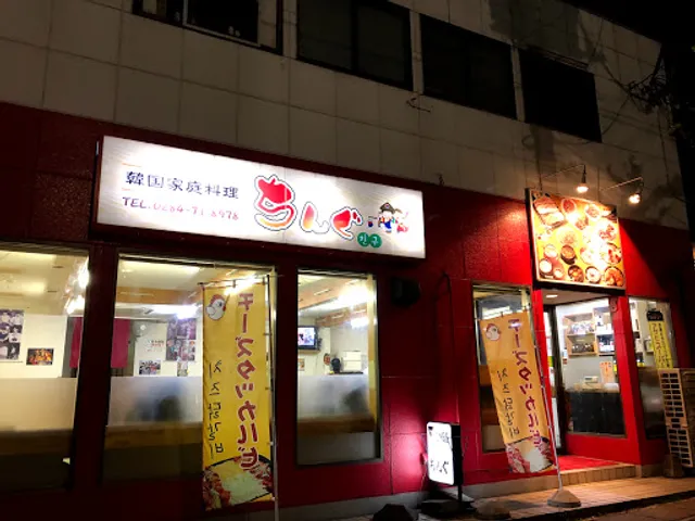Chingu Korean Restaurant
