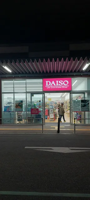 AEON TOWN NISHI KUMAMOTO