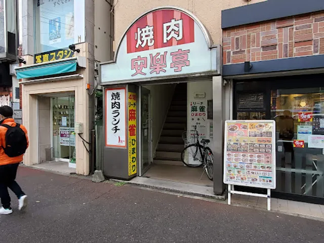 Anrakuteiinageekimaeten