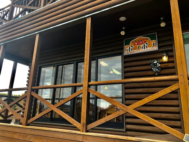 欧風田舎食堂 キッチンボノボノ