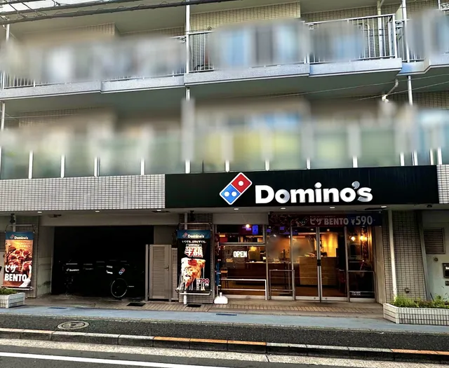 Domino's Pizza Oimachi
