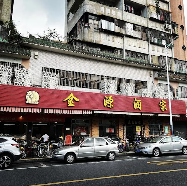 Jinyuan Restaurant