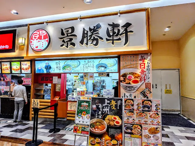 Keishoken - Keyaki Walk Maebashi