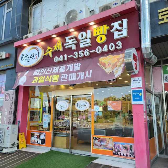 German Bakery No. 1 Branch