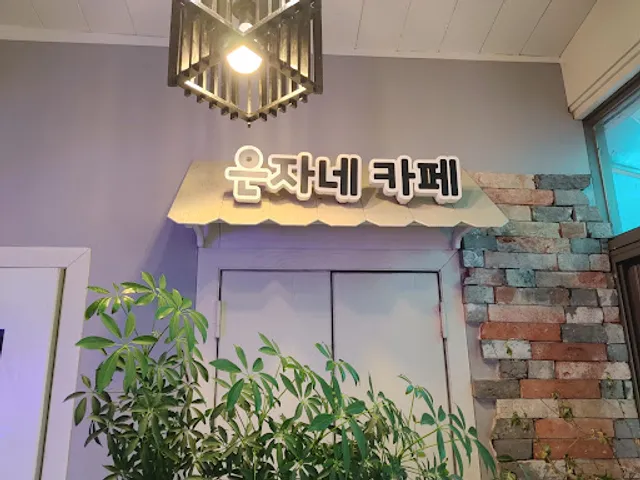 중화요리두드림 포천송우본점