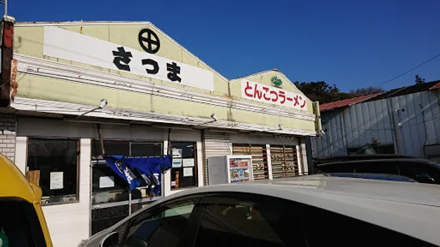 鹿児島ラーメンさつま