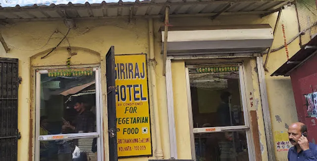 Giriraj Hotel