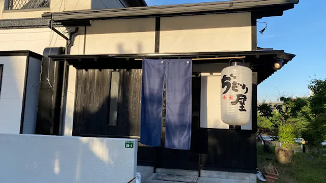 ぢどり屋 本家（本店）