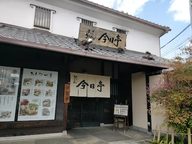 Konnichitei Nakamozu