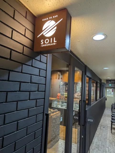 SOIL CHOCOLATE(ソイル チョコレート)