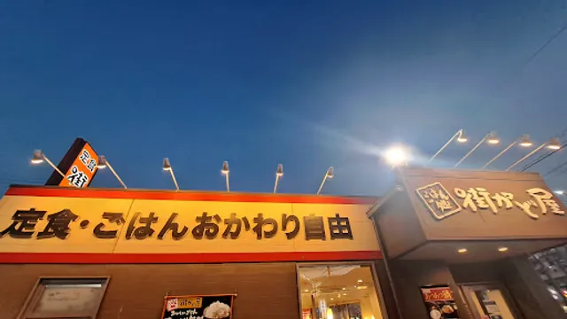 Machikadoya Taiheitori 5-Chome