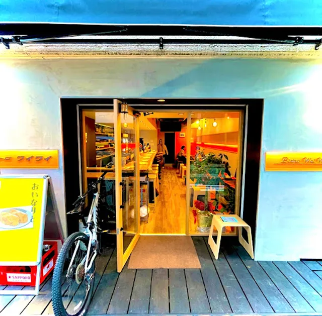 Bistro Wai Wai 御影