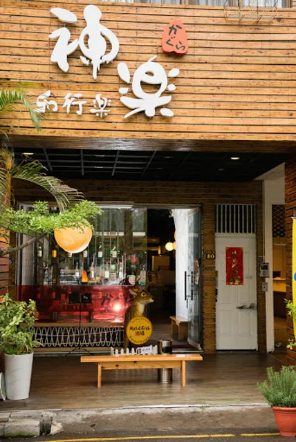 Kagura Japanese BBQ OMAKASE