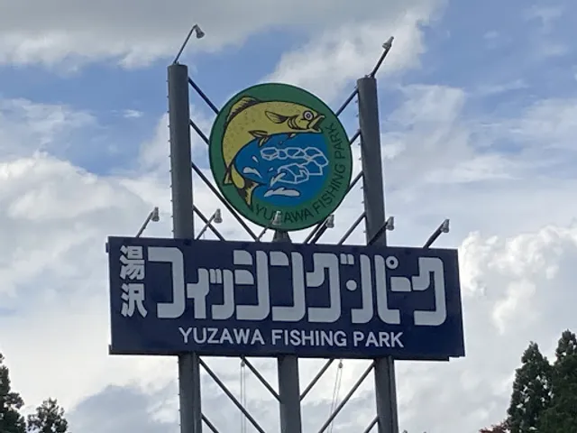 Yuzawa Fishing Park