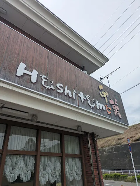 卵菓Ｈａｓｈｉｔａｍａ