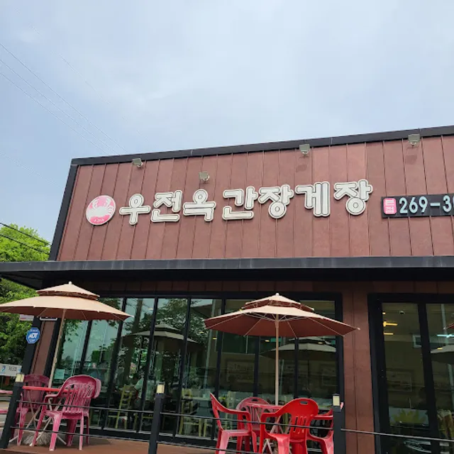 Woo Jeonok Ganjang Gejang (Soy Sauce Marinated Crabs)