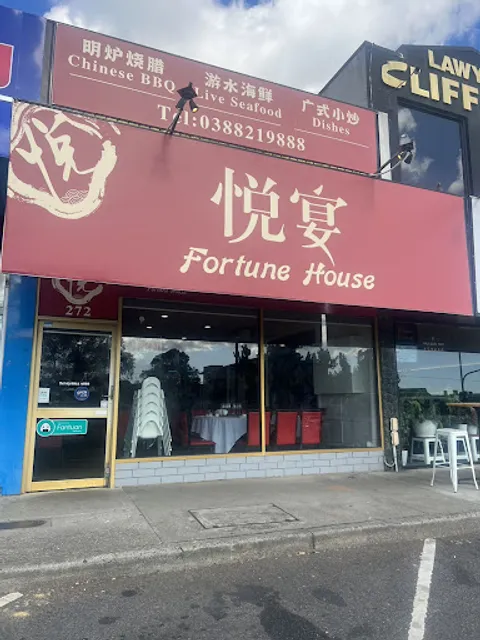 悦宴 Fortune House