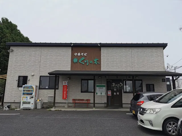 Chestnut tree Kazo shop