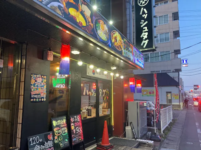 Hasshutaguoyama Honten Korean Restaurant