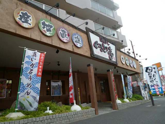 Gurumetei Fujisawa Chogo