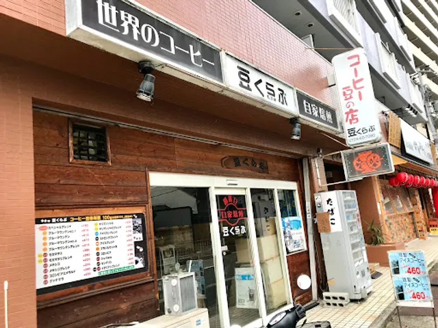 豆くらぶＫ・Ｔ・Ｏ