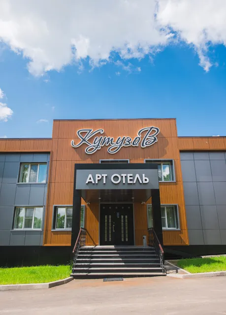 Art Hotel "Kutuzov"