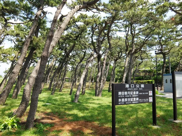 Minatoguchi Park