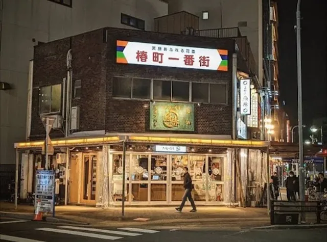 Stand-up Sushi Izakaya UOTSUBAKI Nagoya Station west exit Store