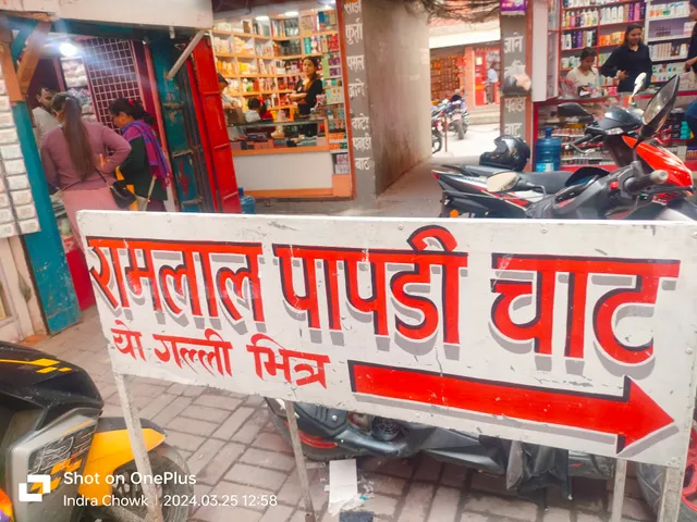 Makaha Mitho Lassi ( मिठो लस्सी)