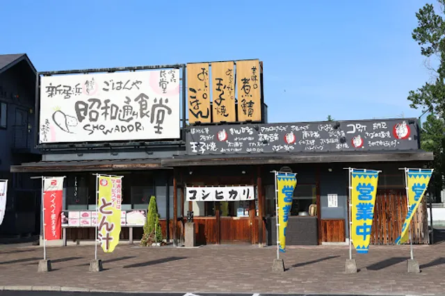 Maido Ookini Niihama Showadori Shokudo