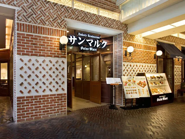 ベーカリーレストラン サンマルク 名古屋ラシック店