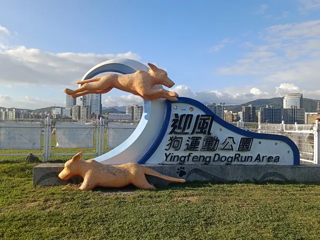 Yingfeng Dog Park