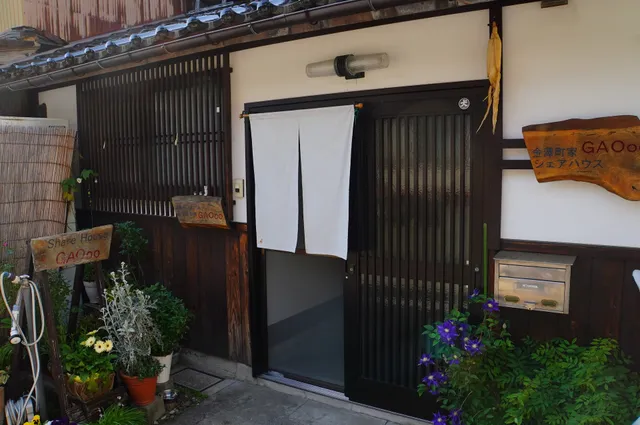 金澤町家シェアハウスＧＡＯｏｏ