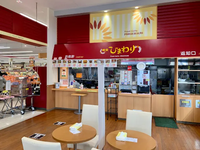 ひまわりヤマザワ上山店