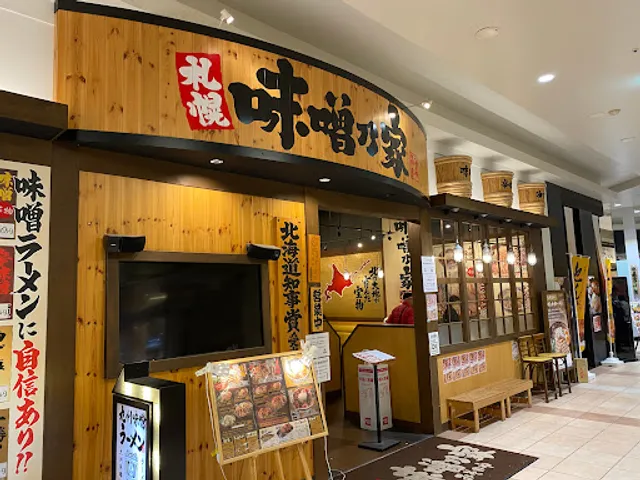 Misonoya Yume Town Bepputen