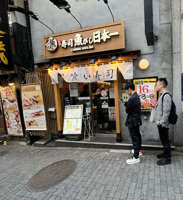Uogashi Nihon-Ichi Shibuya Dogenzaka